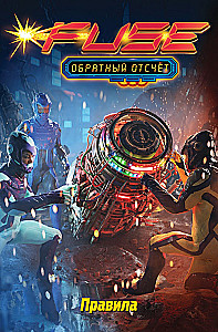 Board Game - FUSE. Countdown